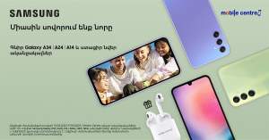Mobile Centre Купите Samsung Galaxy A34, A24, A14 и получите подарок