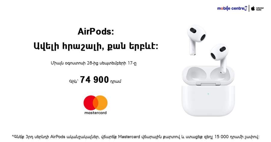 Mobile Centre Купите Apple AirPods 3-го поколения, оплатите платежной картой Mastercard и получите скидку