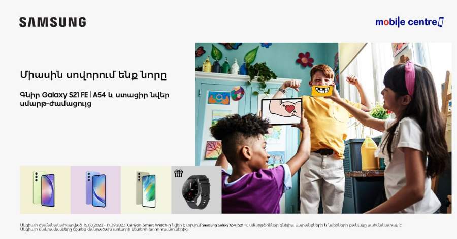 Mobile Centre Купите Samsung Galaxy S21 FE, A54 и получите подарок