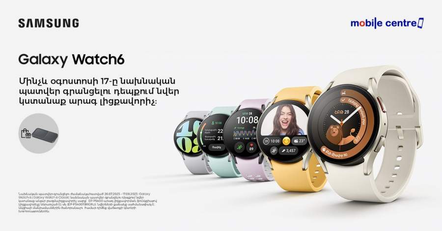 Mobile Centre Оформи предзаказ на Samsung Galaxy Watch6 и получи подарок