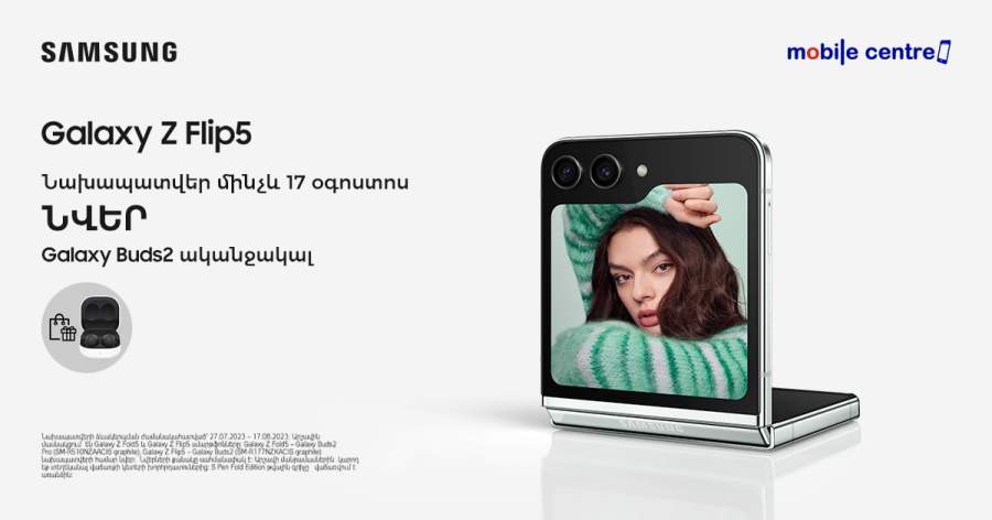 Mobile Centre Оформи предзаказ на Samsung Galaxy Z Flip5 и получи подарок