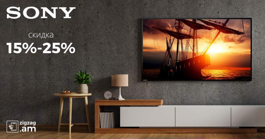 ZIGZAG Телевизоры Sony со скидкой до 15%-25%