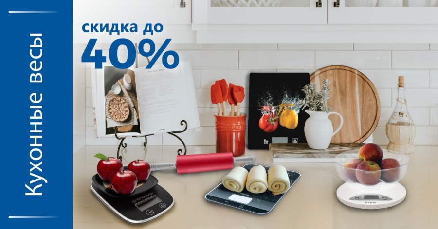 ZIGZAG Кухонные весы со скидкой до 40%